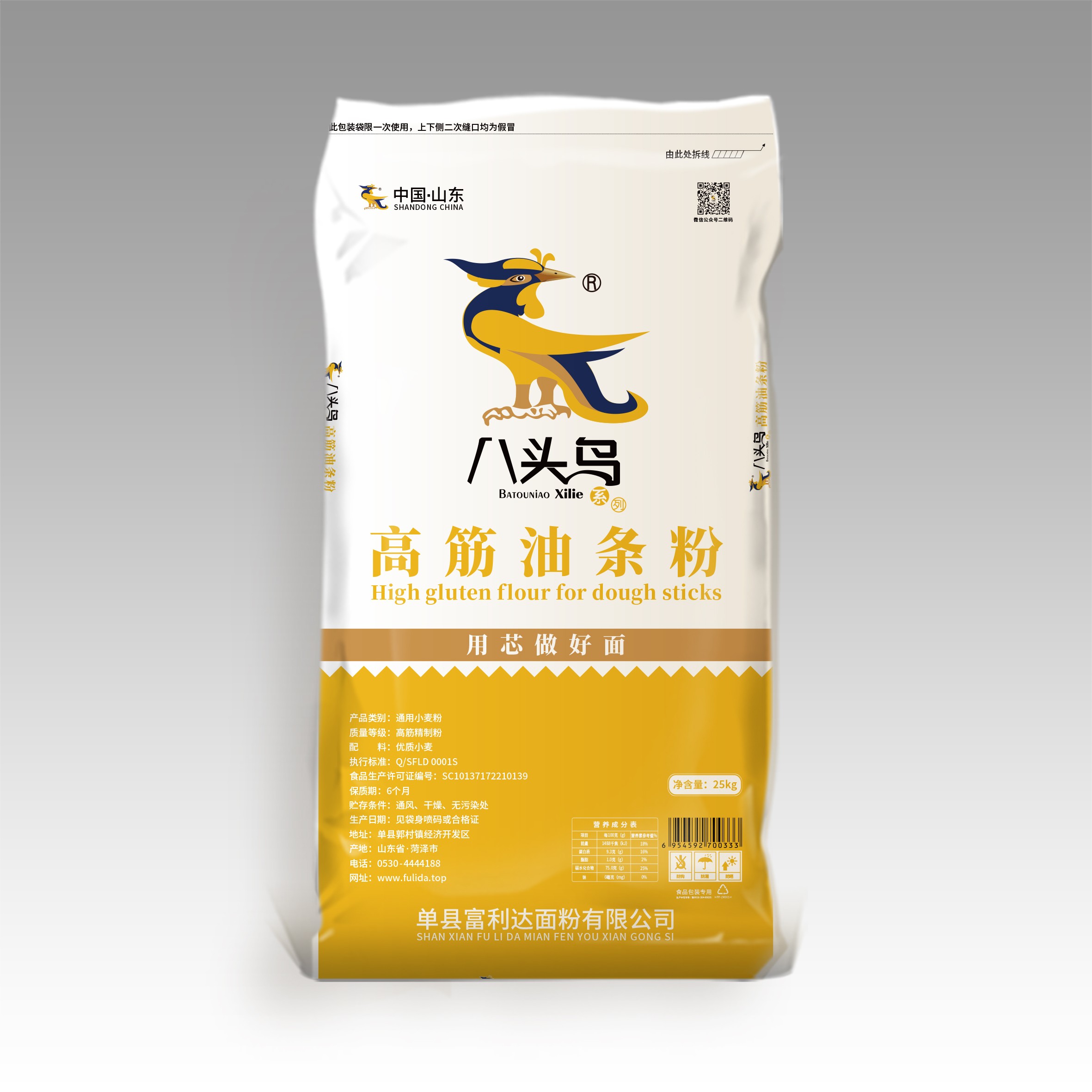 高筋油条粉